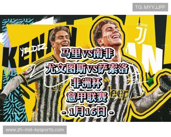 非洲杯期间在非洲拥有较高影响力的意甲球队名单